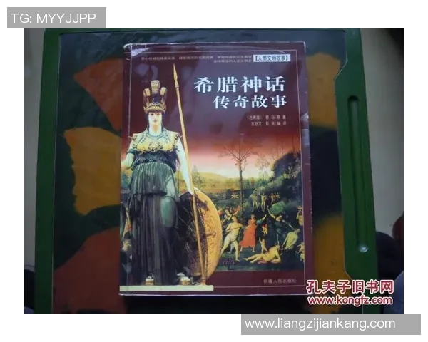 希腊神话中的足球明星排名与传奇故事解析