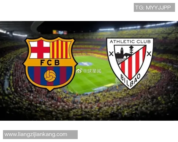 毕尔巴赫竞技对阵巴塞罗那精彩直播全程回顾与分析